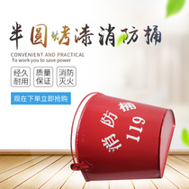 Fire Yellow Sand Barrel Fire Bucket Semi-circle Iron Barrel Petrol Station Special D Use Fire Equipment Tool Round Big Horn Thickened