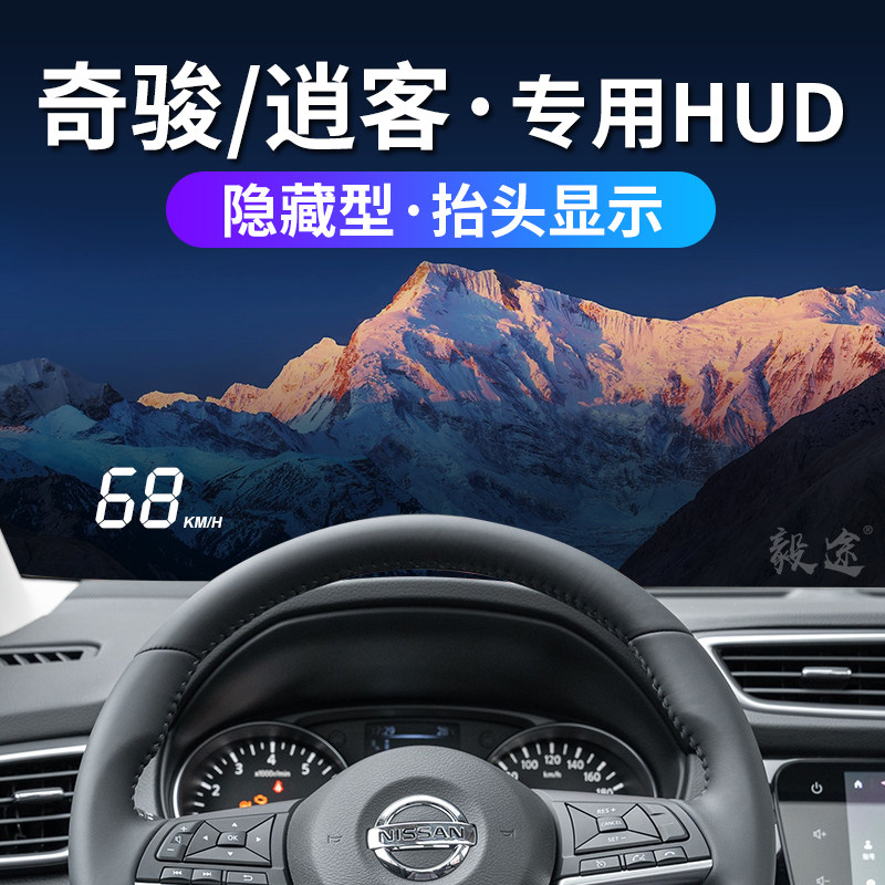 抬头显示器日产 新人首单立减十元 2021年11月 淘宝海外