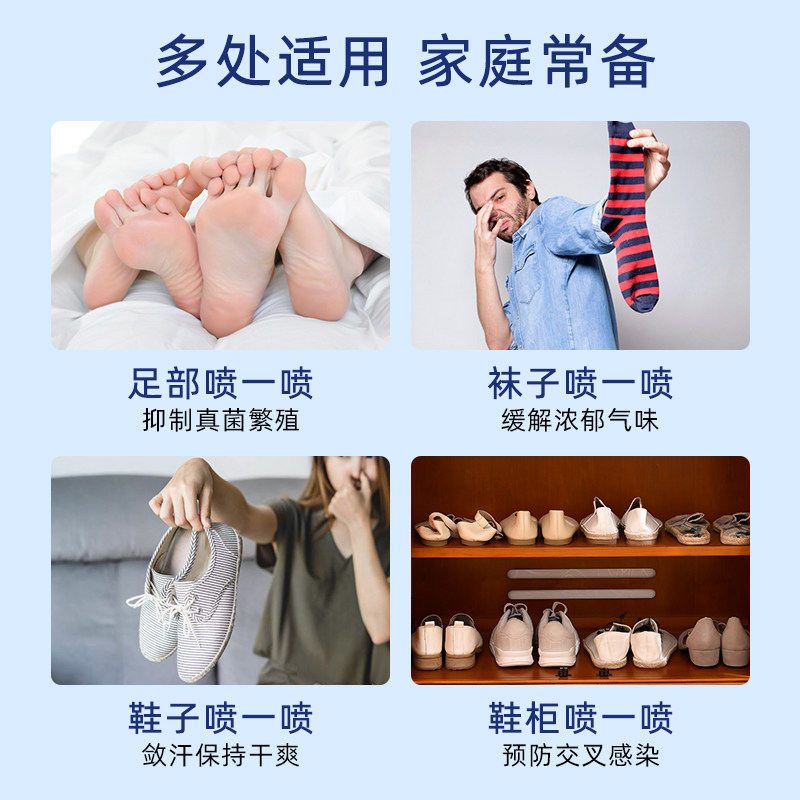 止汗剂脚汗脚臭喷雾气克脚痒星草本 环朗浴足剂