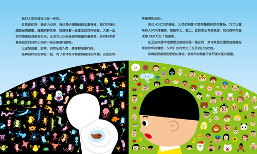 便便里的细菌王国6-7-8-9-10-11-1213岁幼儿园科普类绘本儿童阅读图书宝宝老师推荐课外读物童书早教启蒙益智健康教育故事书籍正版 - 图2