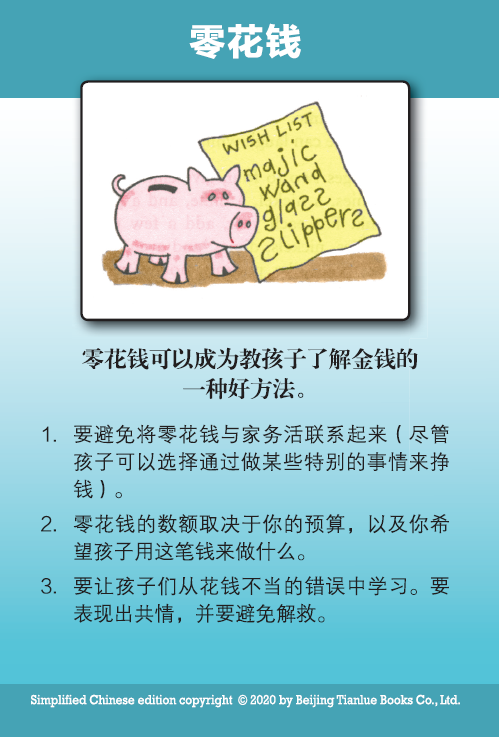 正面管教工具卡52个情绪卡脸谱图解父母的语言樊登育儿书籍父母儿童心理学教育宝宝读懂孩子的心不管教的勇气为何家会伤人正版-图2