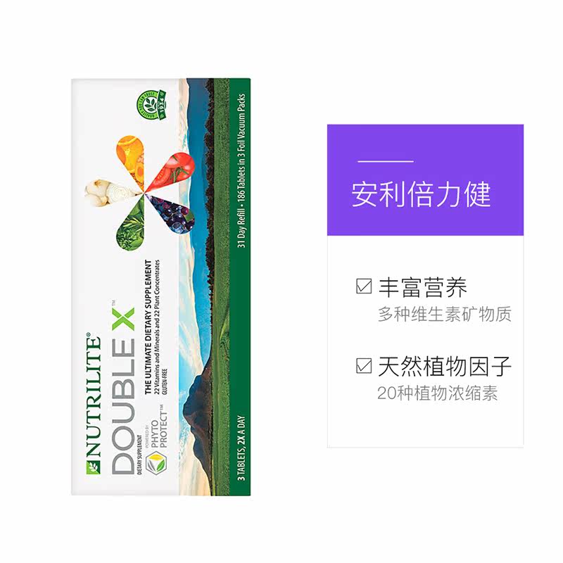 美国安利纽崔莱简装倍立健186片 千鱼记海外维生素C