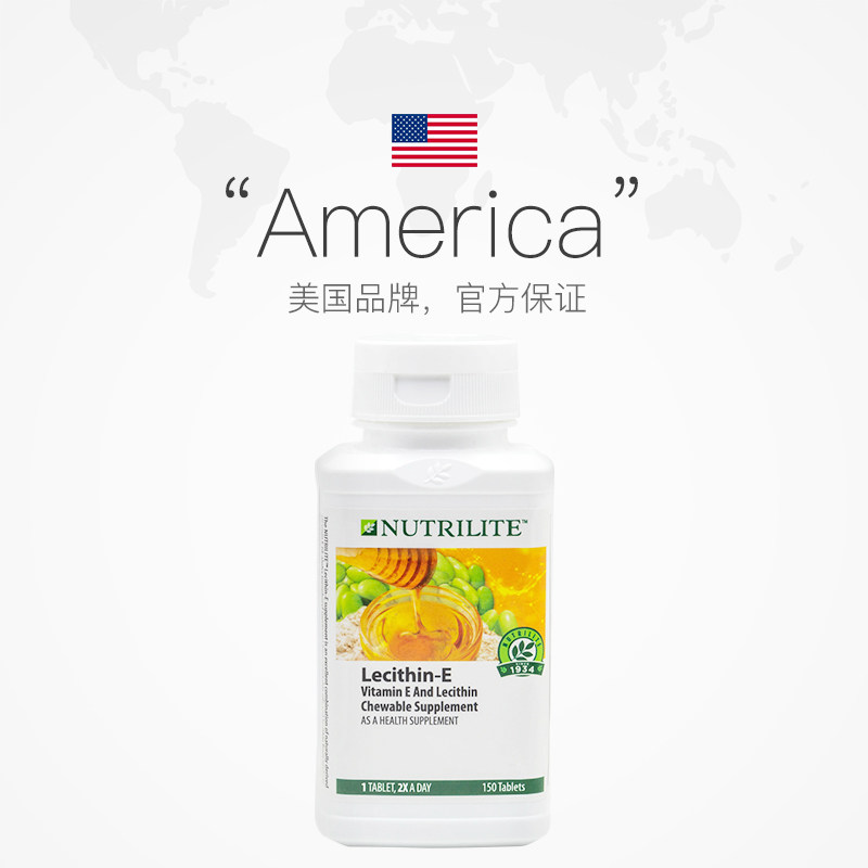 美国安利纽崔莱蜂蜜ve维他命卵磷脂 千鱼记海外维生素C