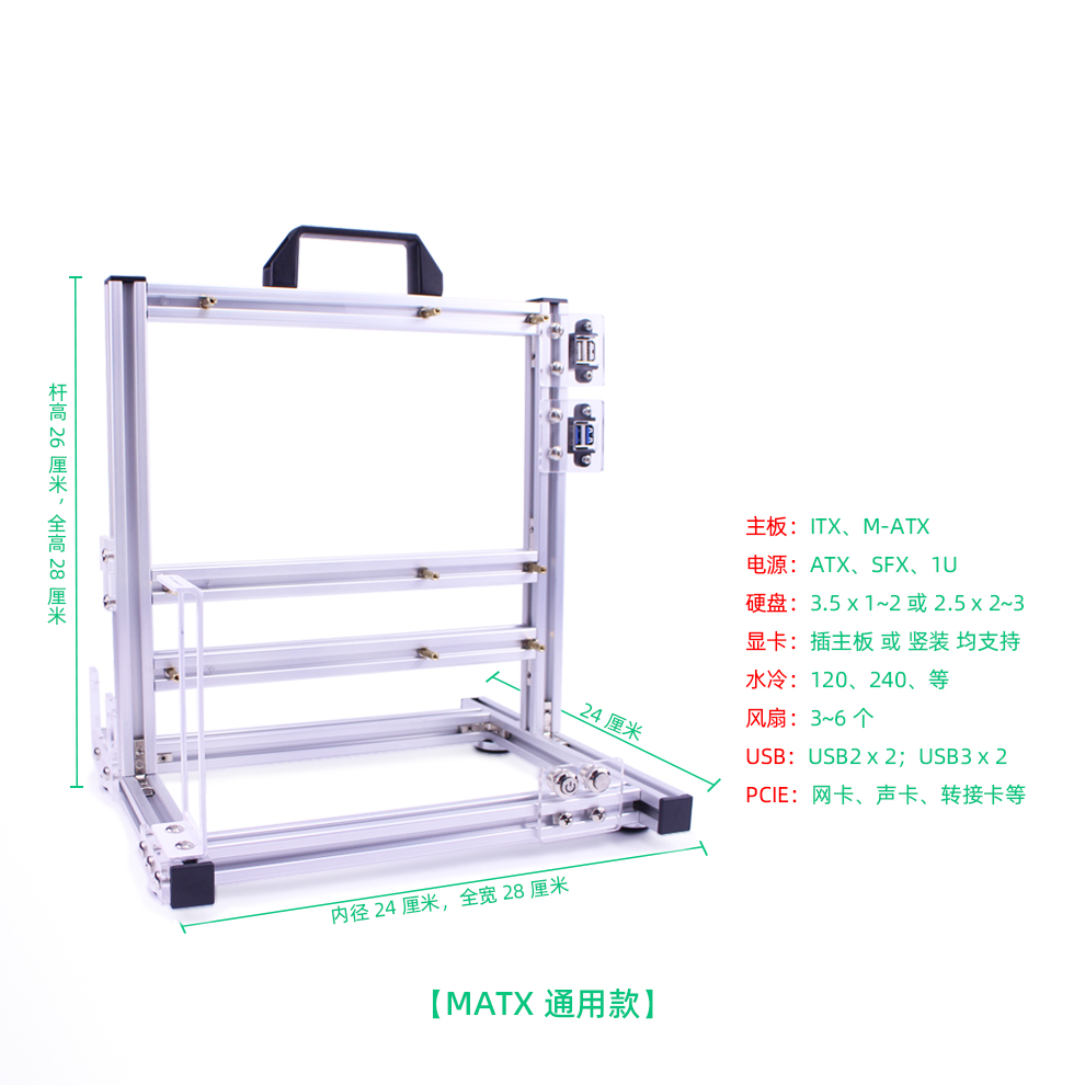 开放式机 箱MATX M-ATX DIY 铝合金电脑机箱 itx atx uatx eat - 图2