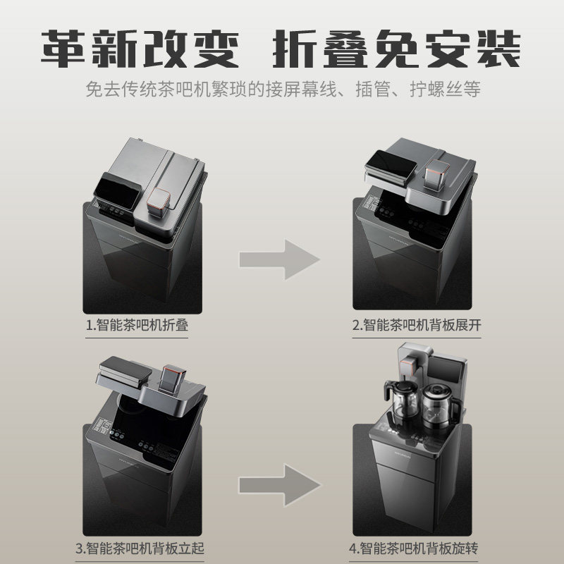  新飞星飞利普茶吧机/泡茶机