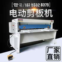 Electric shear machine Stainless Steel Guillotine Guillotine Guillotine Shear machine Small and medium energy saving and environmental protection plate shearing machine
