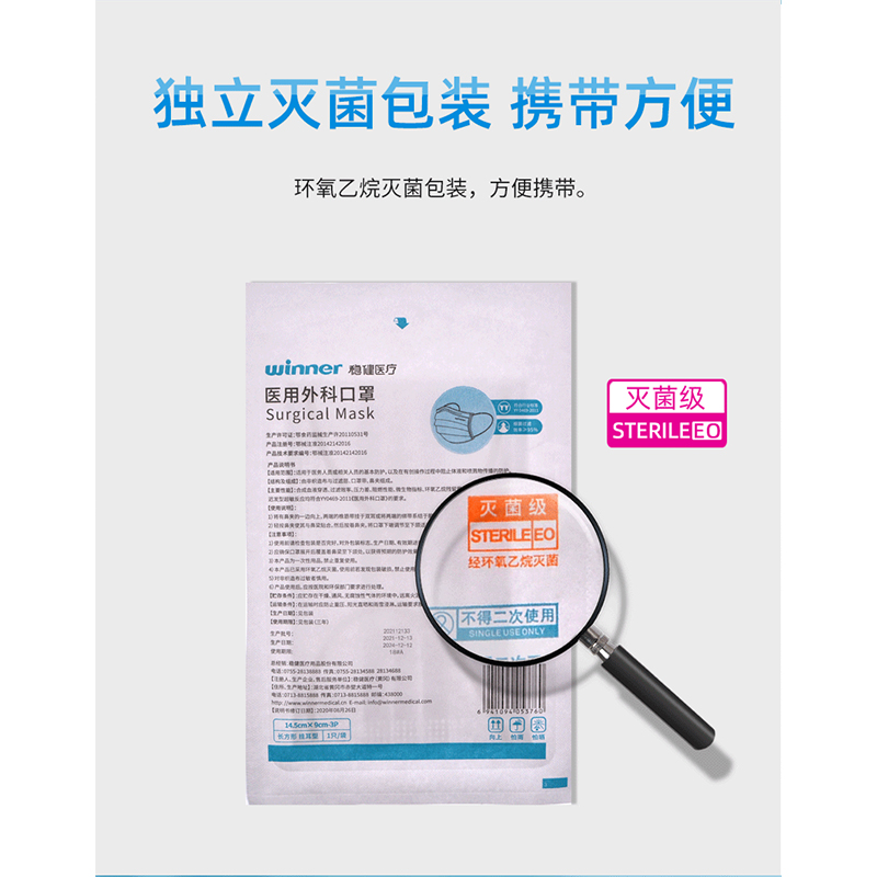 稳健儿童医用外科口罩灭菌级单独包装小孩专用白色黑色一次性医疗 - 图2