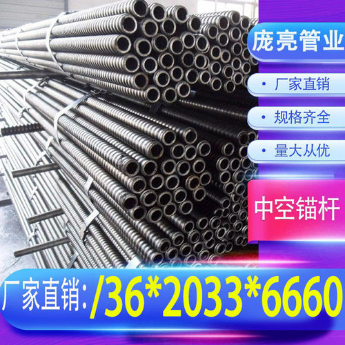 中空注浆锚杆25 32mm 自钻式自进式组合式 隧道矿用 支护加固厂家 - 图2