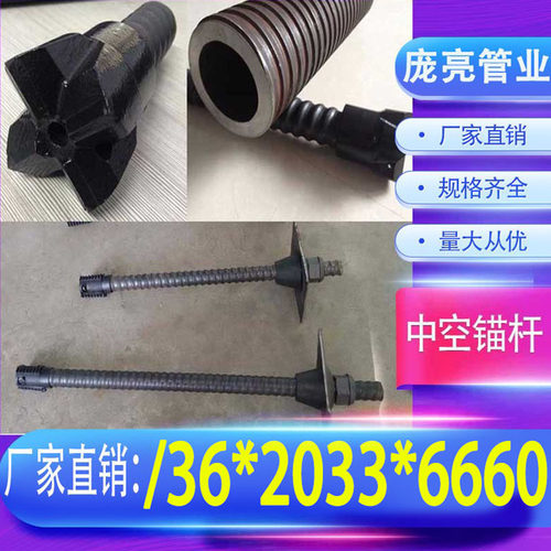 中空注浆锚杆25 32mm 自钻式自进式组合式 隧道矿用 支护加固厂家 - 图0
