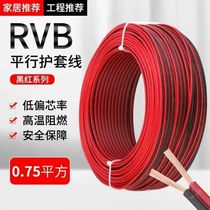Red Black Line Parallel Car Horn Line 1 5 Squared Wire 2 Core Soft Wire Sound Wire Monitor LED Power Cord