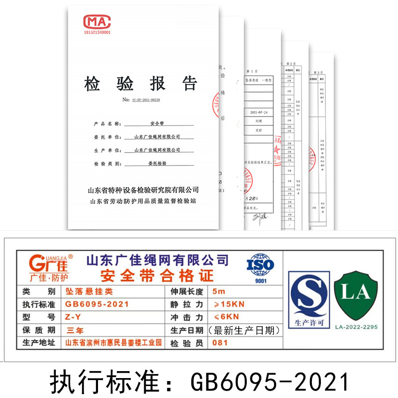 GB6095-2021国标五点式全身安全带高空作业防坠落安全绳双钩套装 - 图0