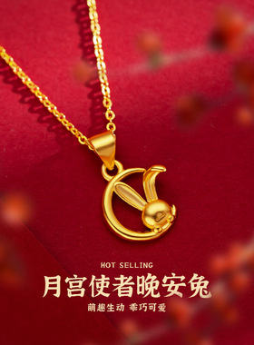 越南沙金小福兔可爱兔项链女本命年月亮兔子锁骨链生肖兔吊坠首饰