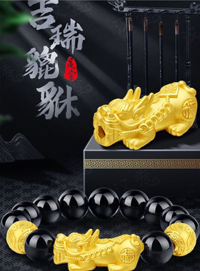 越南沙金貔貅手链黑曜石招财转运情侣手串久不掉色高档精品首饰
