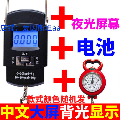 高精度手提电子秤家用小秤50kg小型便携式快递称挂钩买菜小巧迷你 - 图0