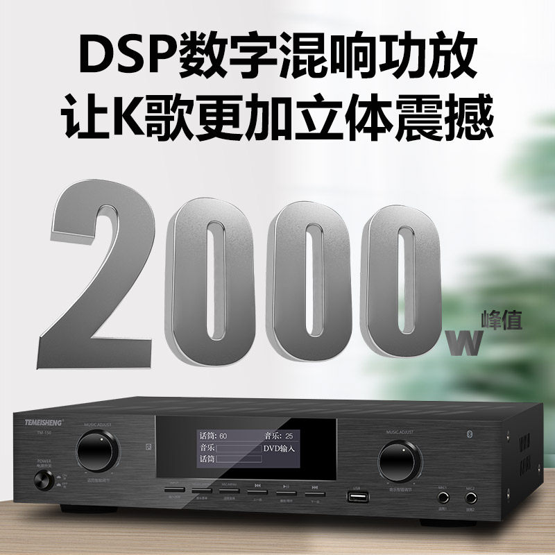 特美声家庭ktv套装卡拉ok点歌机 temeisheng山水国际KTV/卡拉OK音箱