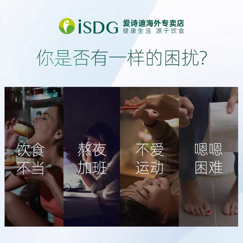 isdg日本进口夜间酵素232种果冻 isdg爱诗迪海外酵素