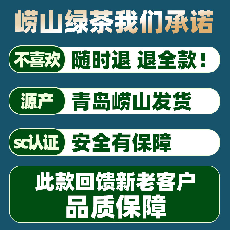 崂山绿茶2025新茶高山绿茶特优豆香浓香型散装500g云雾茶叶日照,淘宝优惠券,粉丝福利购,淘宝优惠卷