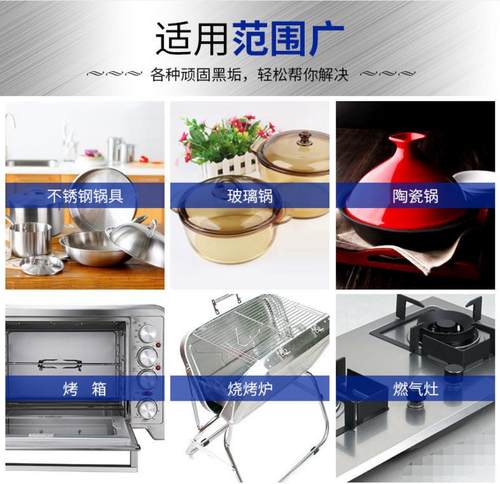 锅底黑垢去除清洁剂清洗厨房老油垢去除不锈钢铁锅烧焦垢油污渍膏 - 图2