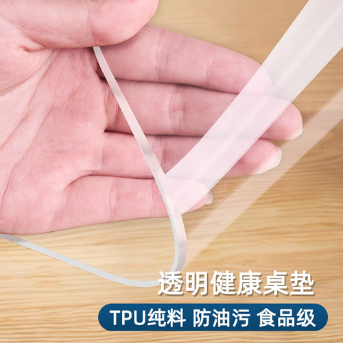 软玻璃环保tpu圆形桌面餐桌垫透明保护垫食品级免洗防油防水防烫* - 图3