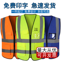 Breathable Mesh Road Vest Propaganda Duty Logo Reflective Waistcoat Custom Advertising Workwear Glistening Bar Annual Inspection