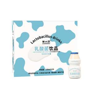 【签到+首单】羊小贝乳酸菌风味饮品*20瓶