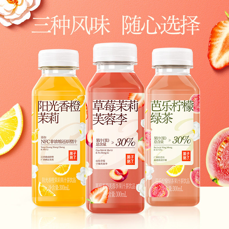 【秒杀】果子熟了草莓芙蓉果汁茶香橙茉莉300ml芭乐柠檬临期饮料 - 图2