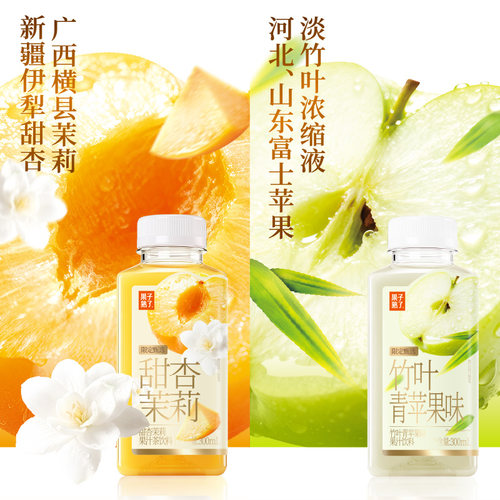 果子熟了山野果汁甜杏茉莉玫瑰桑葚芒果木瓜橙果汁茶整箱饮料 - 图3