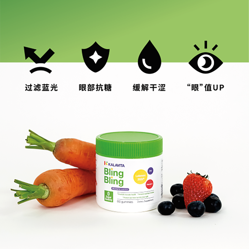 kalavita bling护眼+nite睡眠软糖 KalaVita海外海外保健机能软糖