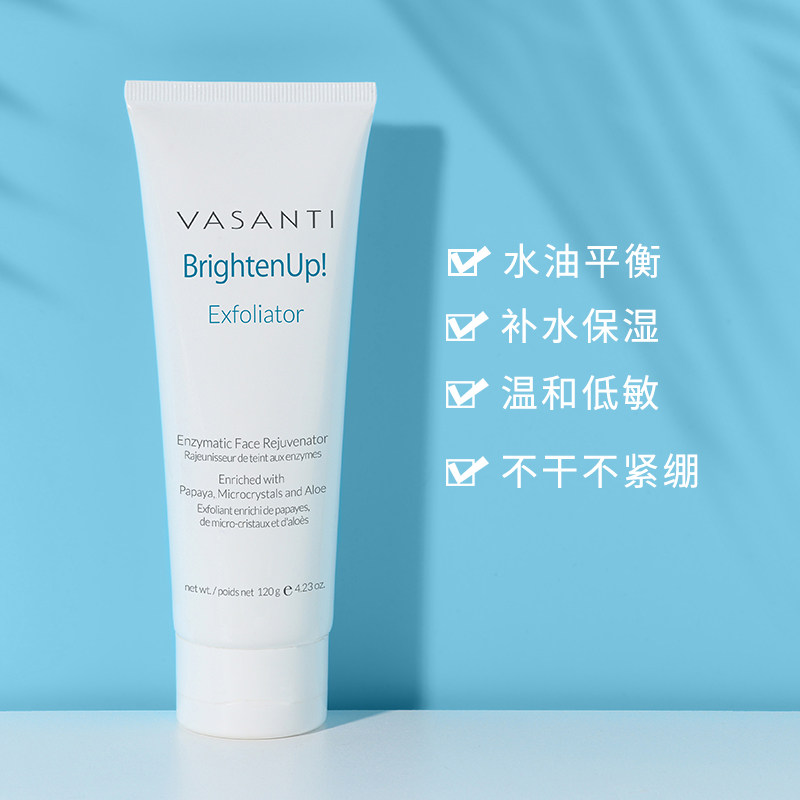 vasanti去角质黑头面部清洁磨砂膏 Vasanti海外面部磨砂/去角质