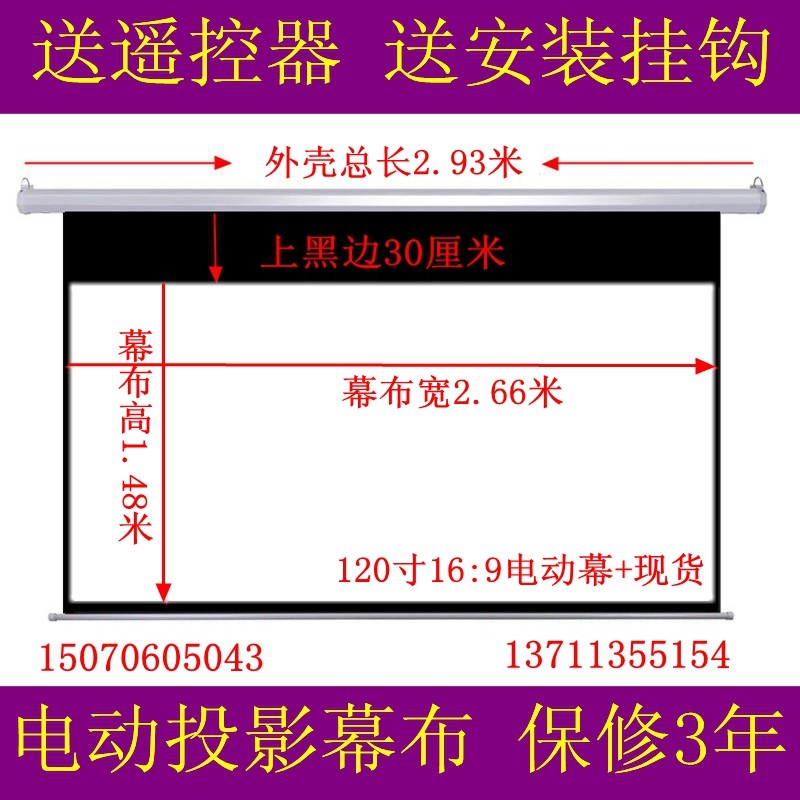 品牌包邮a120寸16:9电动投影幕布/高清3D玻纤幕/投影仪投影幕布