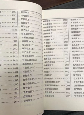 神奇秘方 中医馆背景装饰道具装饰用品摆件家居医学院装饰