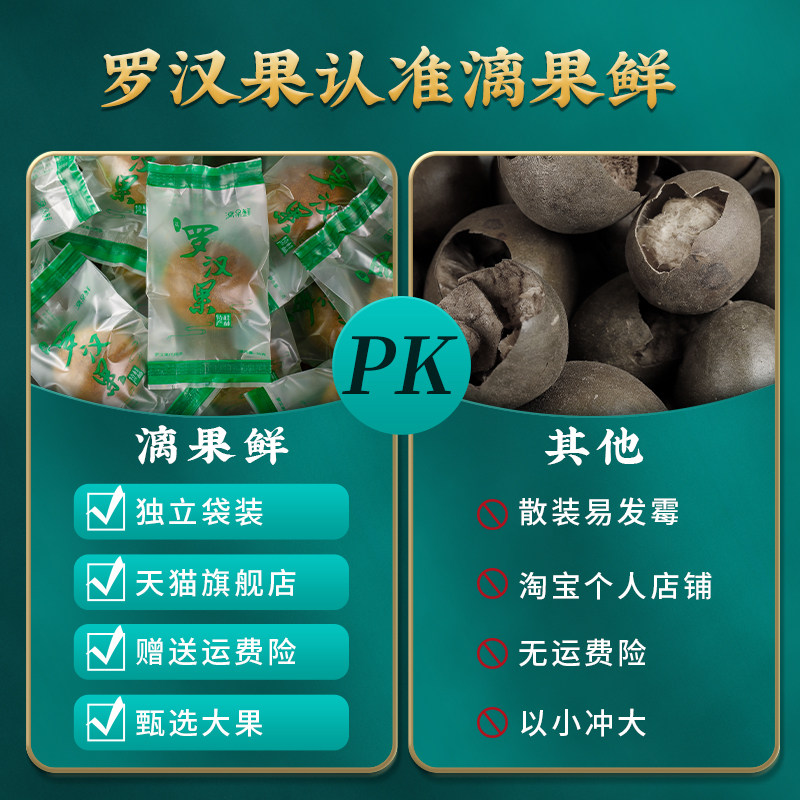 漓果鲜广西桂林永福特产罗汉果干果 漓果鲜食品罗汉果