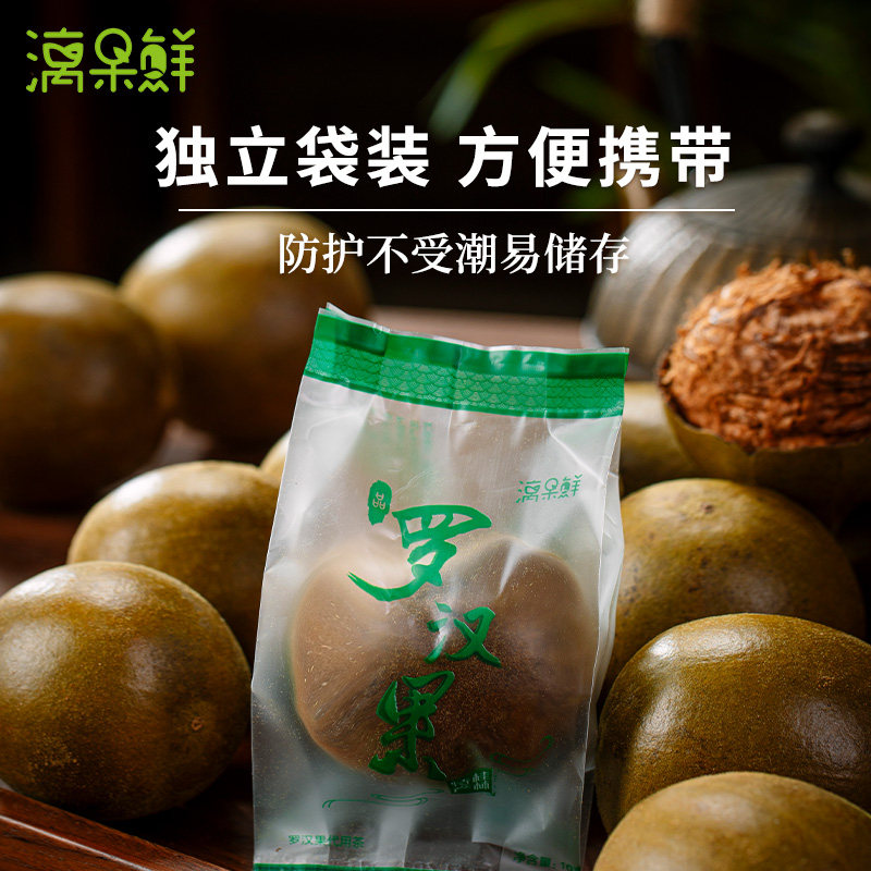 漓果鲜广西桂林永福特产罗汉果干果 漓果鲜食品罗汉果
