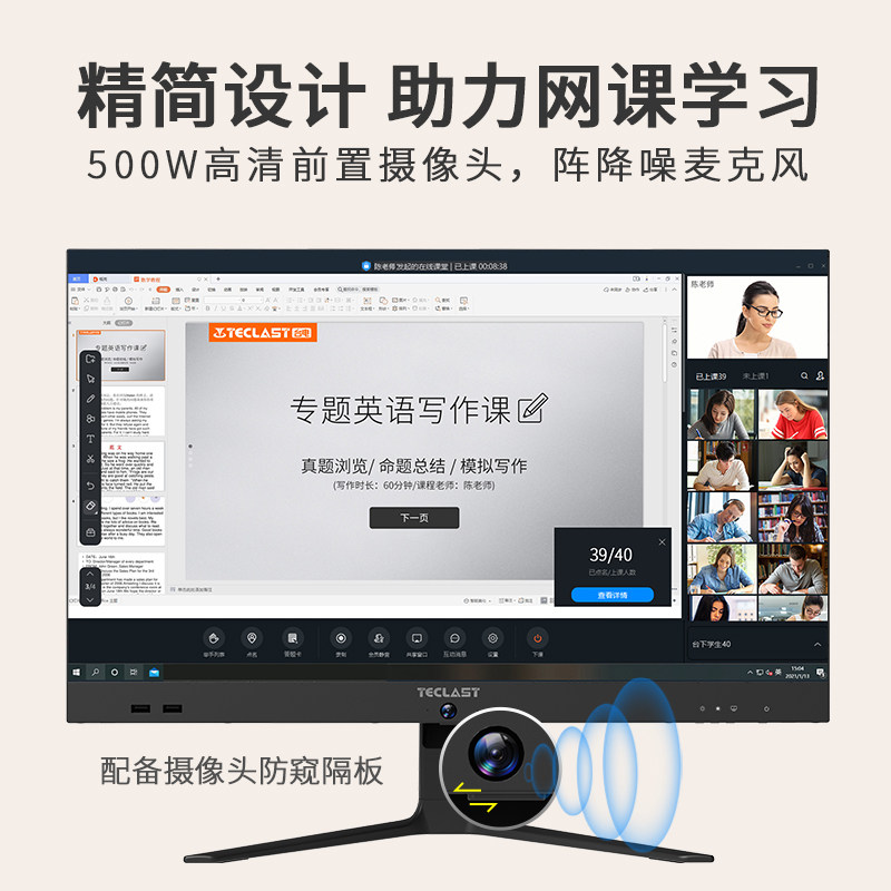 台电c24品牌整机台式全套i5一体机 teclast台电一体机