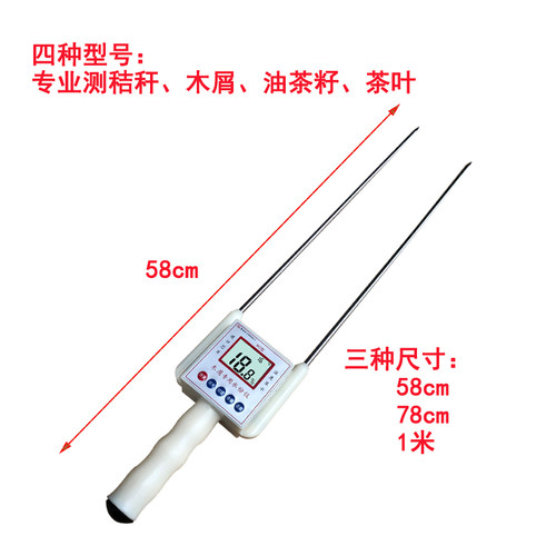 秸秆测水仪木屑水分测量仪茶叶测定仪油茶籽含水仪语音湿度检测仪 - 图0