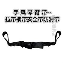 Accordion-holding baby bag back pull with cross belt anti-slip belt safety belt anti-strip length can be adjusted at will