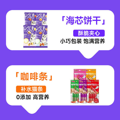 猫太郎试吃 猫零食冻干生骨肉棒棒糖猫条猫草棒饼干主食罐猫餐包 - 图2
