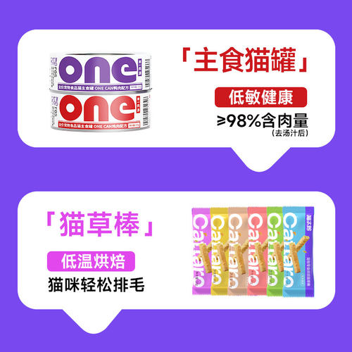 猫太郎试吃 猫零食冻干生骨肉棒棒糖猫条猫草棒饼干主食罐猫餐包 - 图0