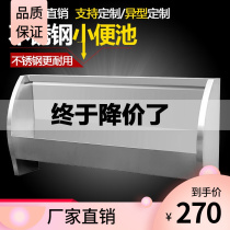 Stainless Steel Urinal Hotel Strip Urine Trough Public Standout Style Adult Toilet Bar Men Floor Style