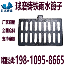 Ductile Iron Well Cover Rain Grate Water Grate Gutters Cover cover Manhole Cover Sewer Trench Sand Well Cover Grilles