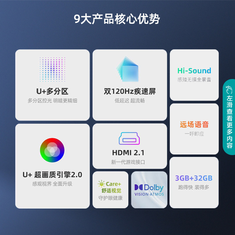【阿里官方自营】海信65e5h多4k高刷 喵速达电器平板电视