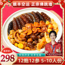 Buddha Jumping Wall Heating Ready-to-eat Authentic Abalone Sea Cucumber Large Basin Vegetable Seafood Year Night Meal Flagship Store Delivery Gift Year Goods Gift Boxes