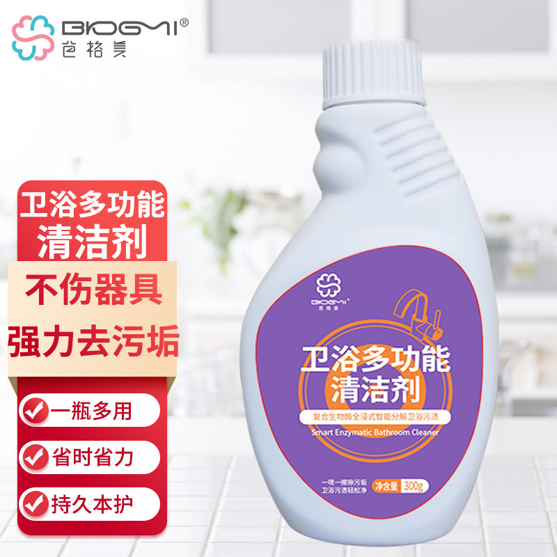 生物酶卫浴玻璃多功能瓷砖清洁剂 芭格美多用途清洁剂