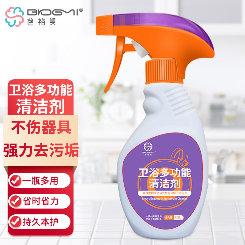 生物酶卫浴玻璃多功能瓷砖清洁剂 芭格美多用途清洁剂