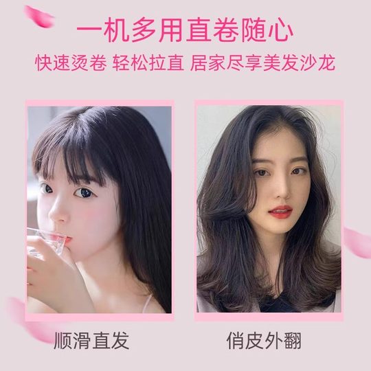 vs沙宣夹板直发卷发两用迷你小型便携式陶瓷直发夹女直发棒卷刘海