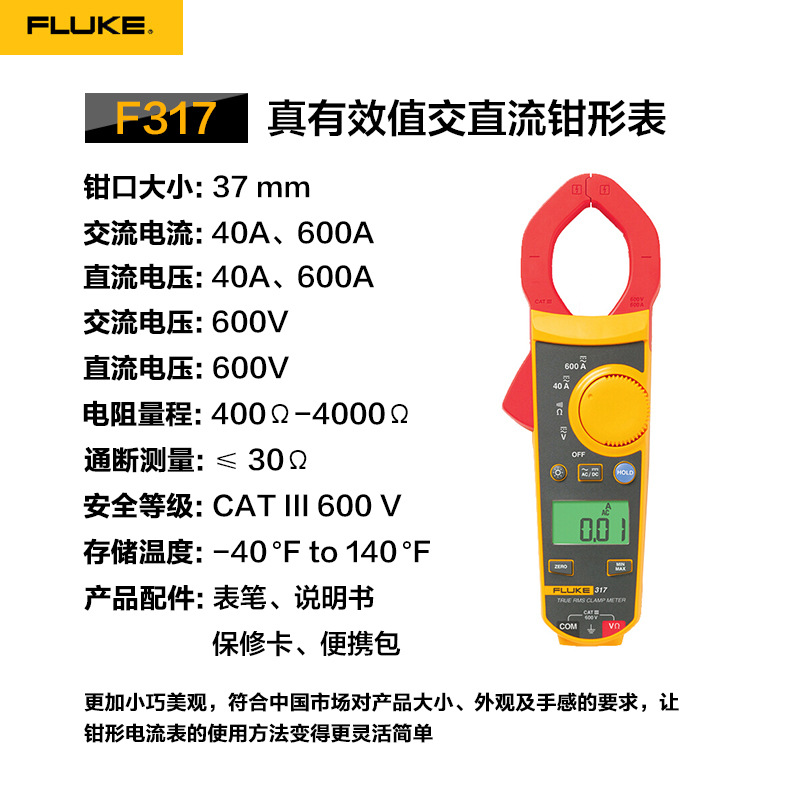 302+钳形万用表F319 F365真有效值交直流钳表/电流表 - 图2