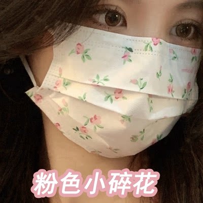 氛围感小碎花口罩可爱印花女学生高颜值日用防尘一次性防晒口罩