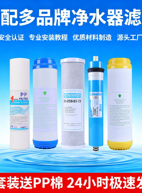 适用中广欧特斯净水器滤芯全套