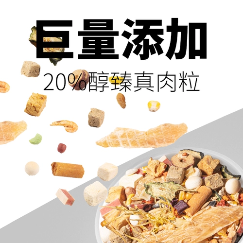 Основное зерно зерна хомяка, пищу, золотой шелковой медведь цветочные ветви и крысы, замороженные сушеные закуски, питание, роскошь с зерновыми зерновыми зернами