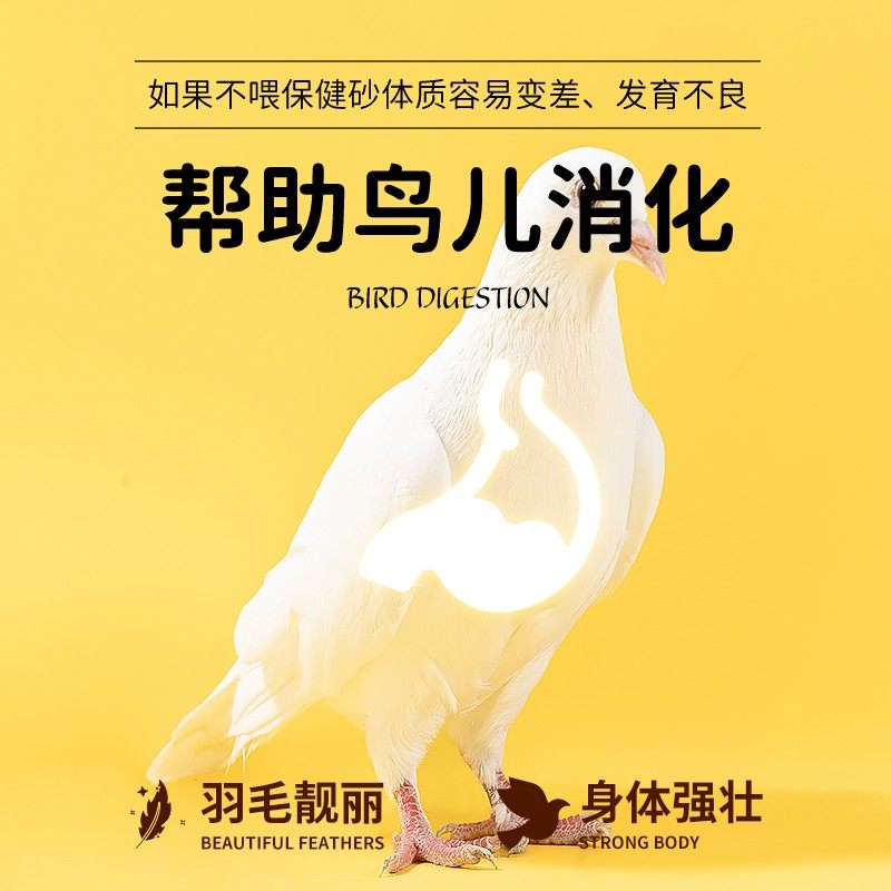 鸟用保健砂高钙营养红土鹦鹉补钙保健沙赛鸽信鸽饲料鸽粮鸽子食粮,淘宝优惠券,粉丝福利购,淘宝优惠卷